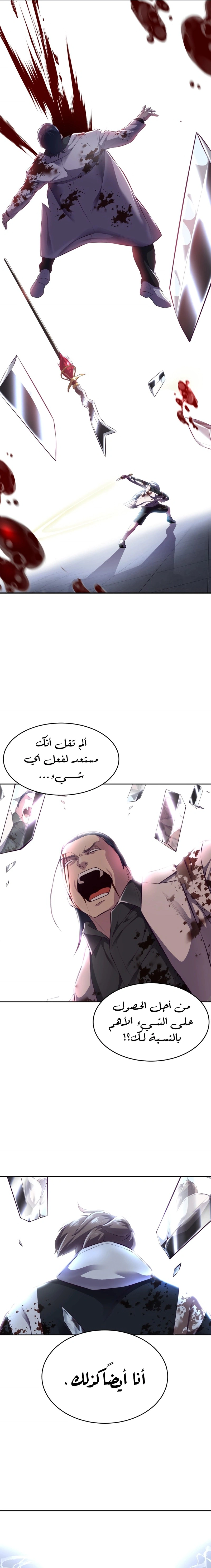 Read The Boy of Death AR Manga Online