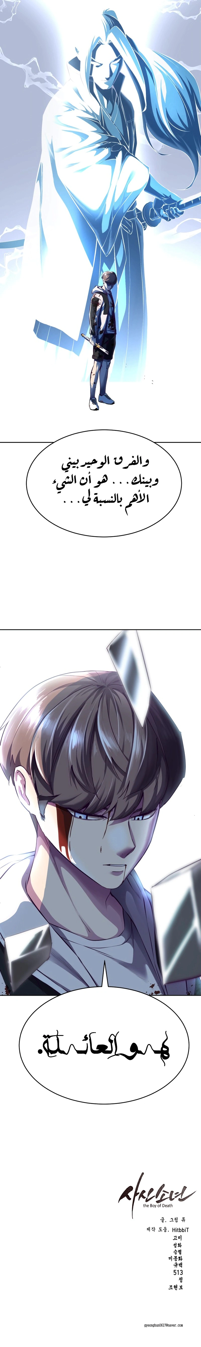 Read The Boy of Death AR Manga Online