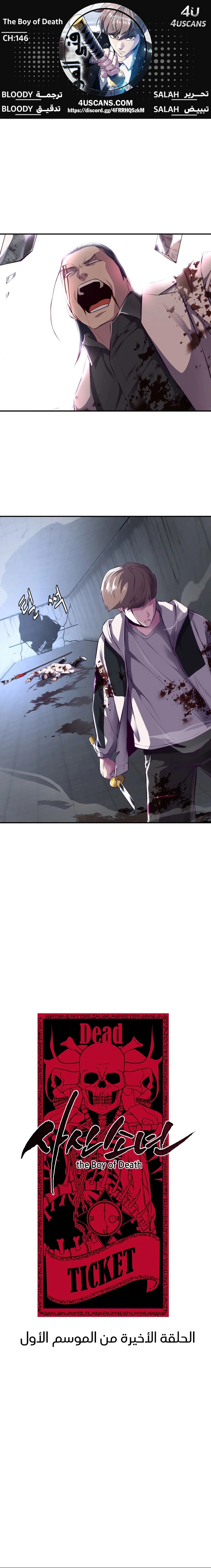 Read The Boy of Death AR Manga Online