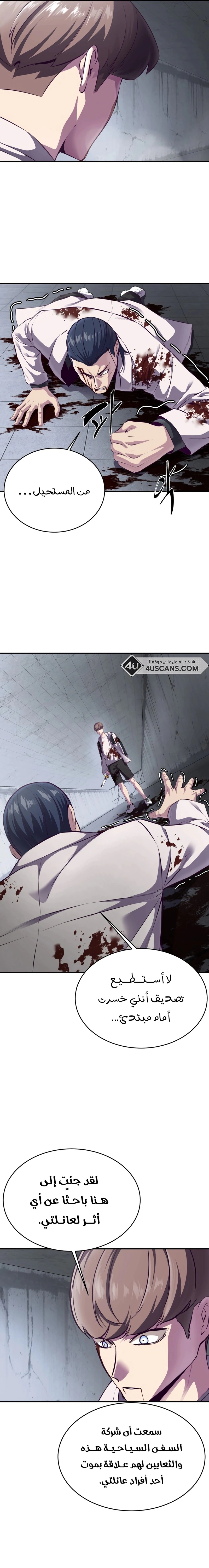 Read The Boy of Death AR Manga Online
