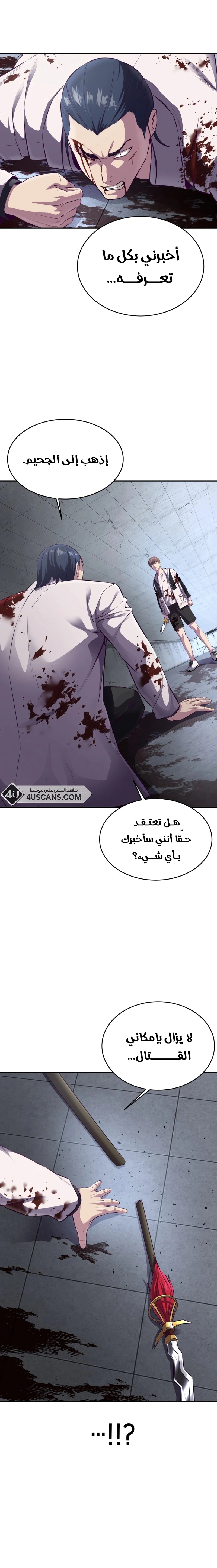 Read The Boy of Death AR Manga Online