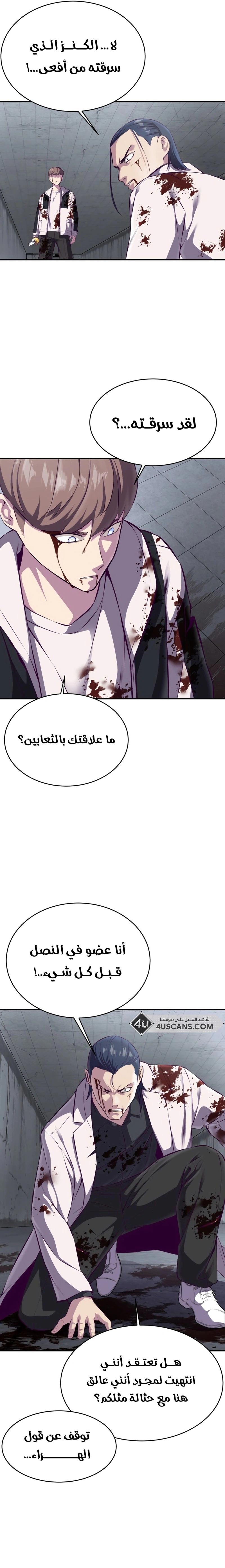 Read The Boy of Death AR Manga Online
