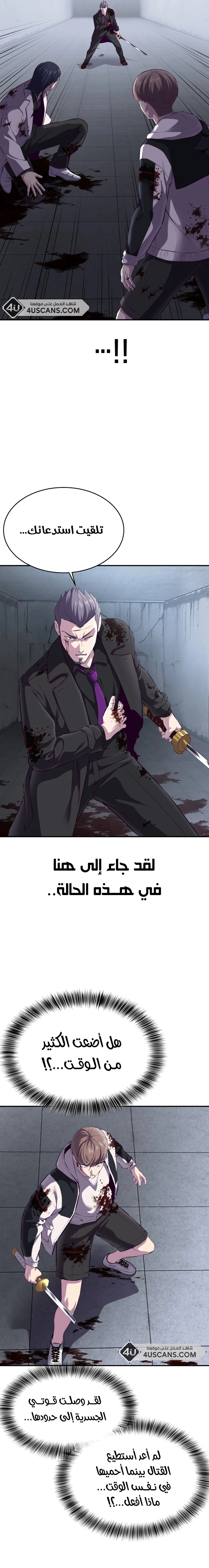 Read The Boy of Death AR Manga Online
