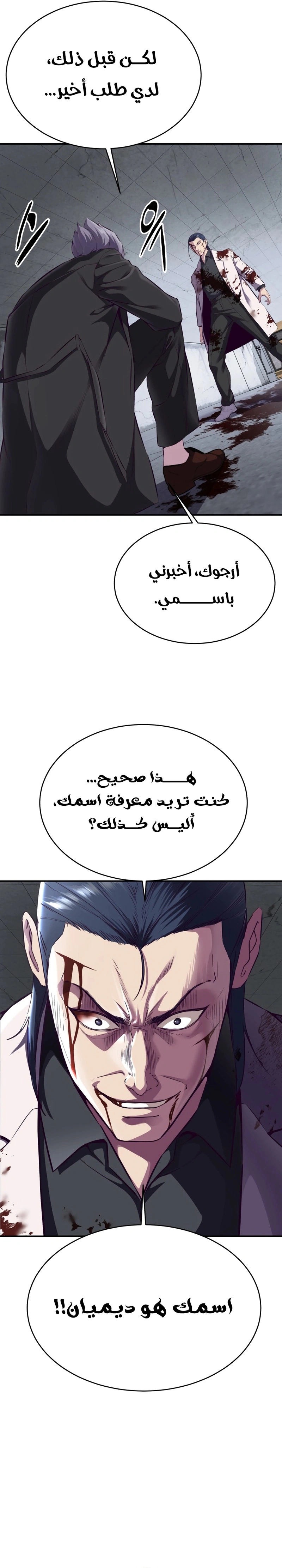 Read The Boy of Death AR Manga Online