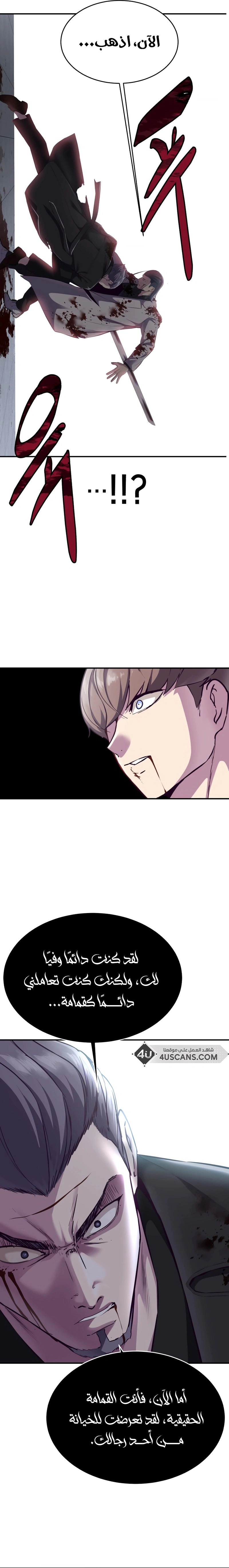 Read The Boy of Death AR Manga Online