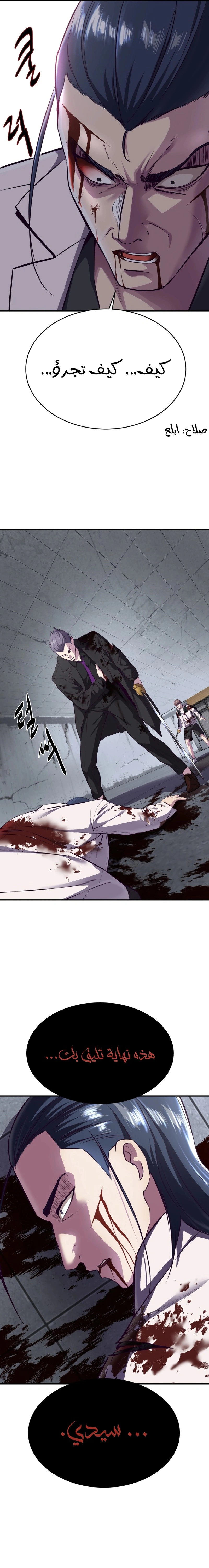 Read The Boy of Death AR Manga Online