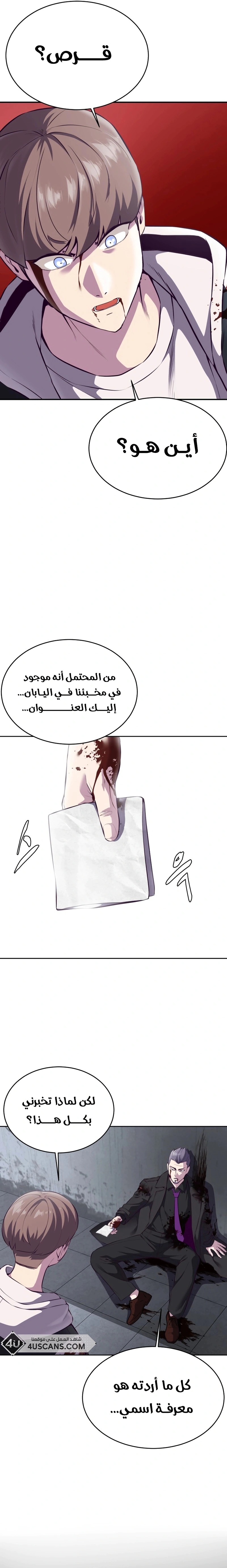 Read The Boy of Death AR Manga Online