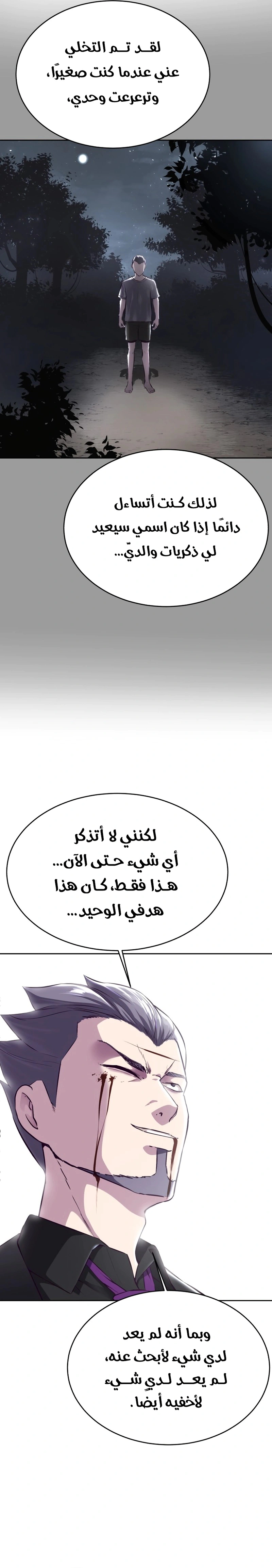 Read The Boy of Death AR Manga Online