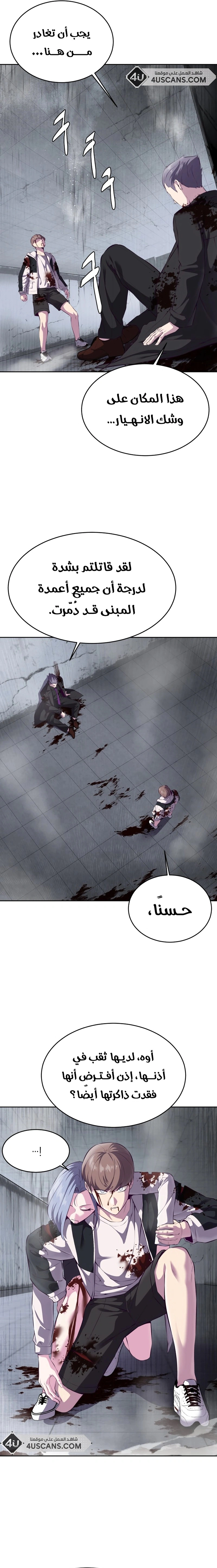 Read The Boy of Death AR Manga Online