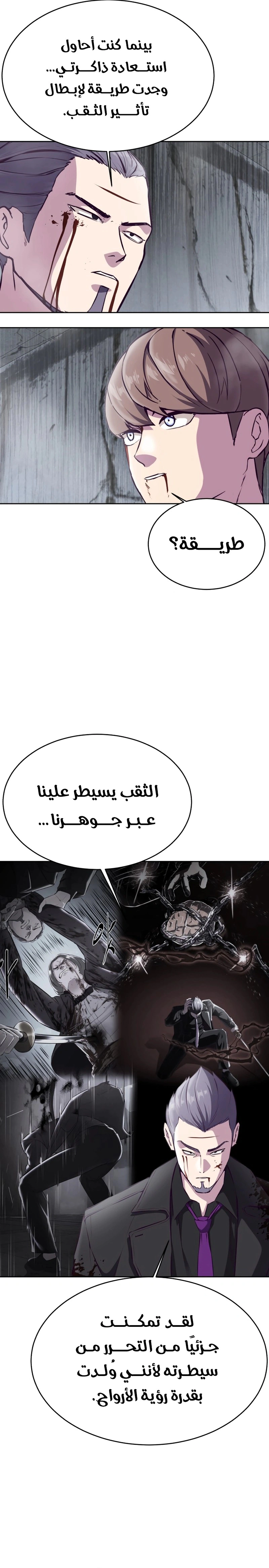 Read The Boy of Death AR Manga Online
