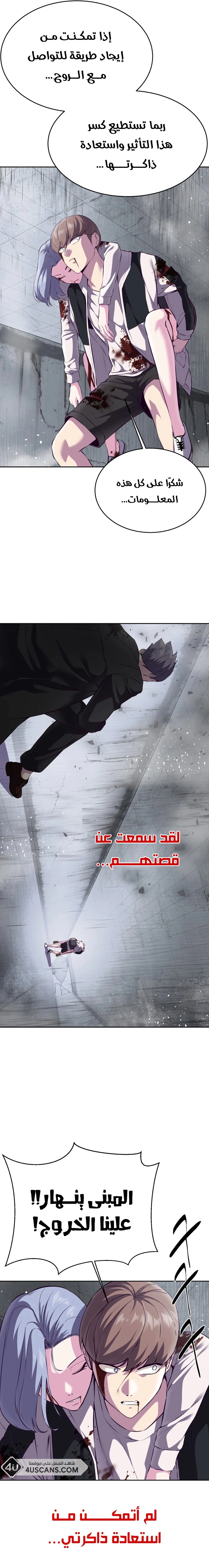 Read The Boy of Death AR Manga Online