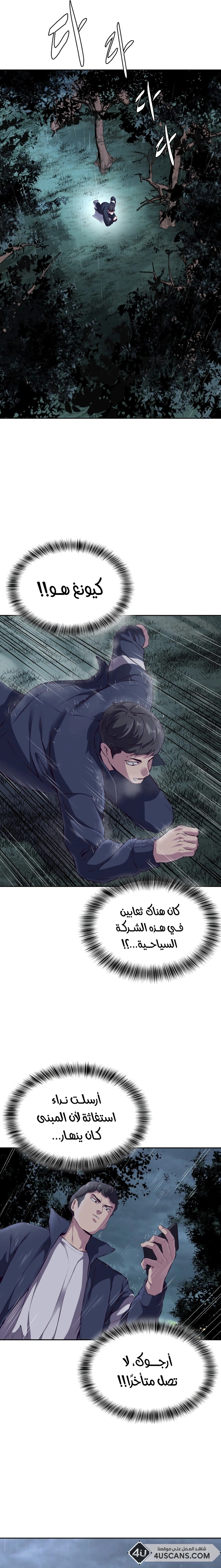 Read The Boy of Death AR Manga Online