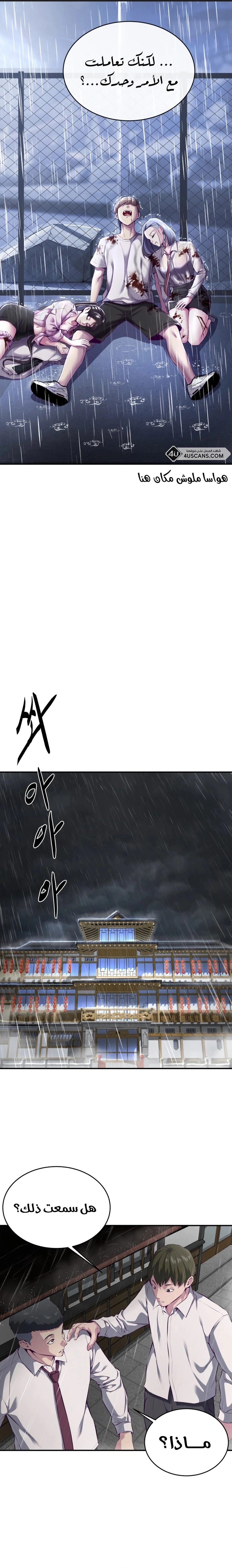 Read The Boy of Death AR Manga Online