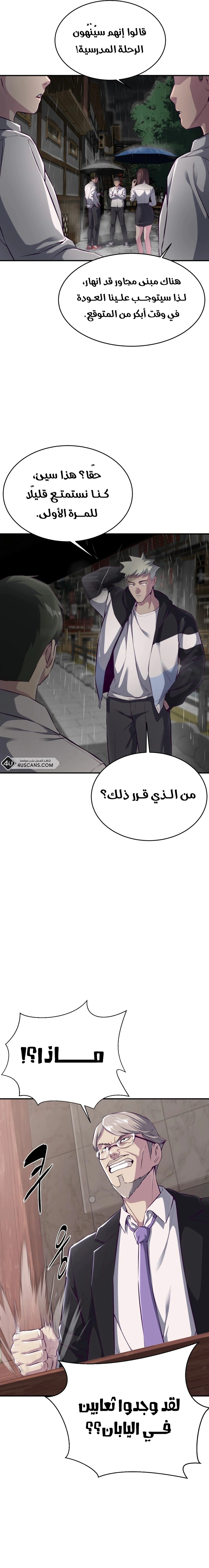 Read The Boy of Death AR Manga Online