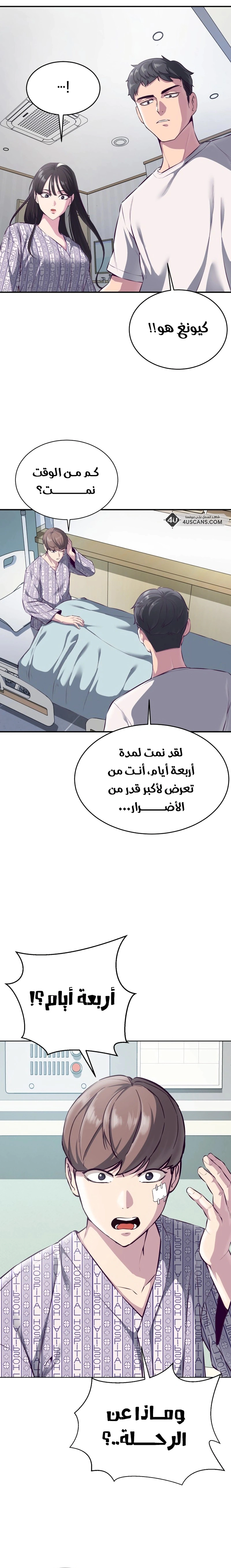 Read The Boy of Death AR Manga Online