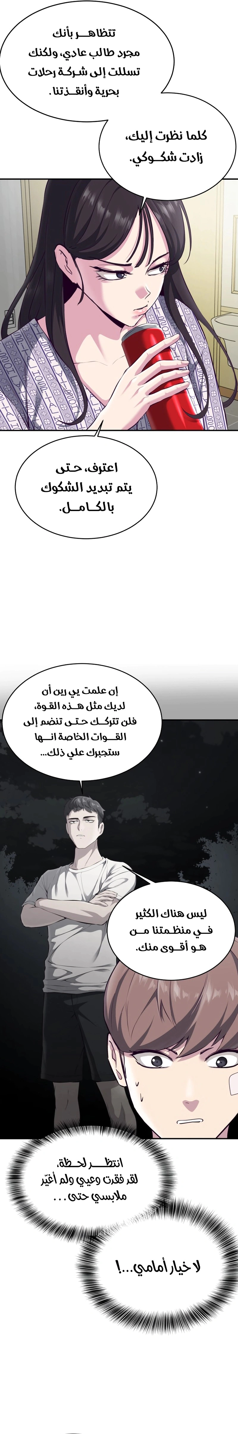 Read The Boy of Death AR Manga Online