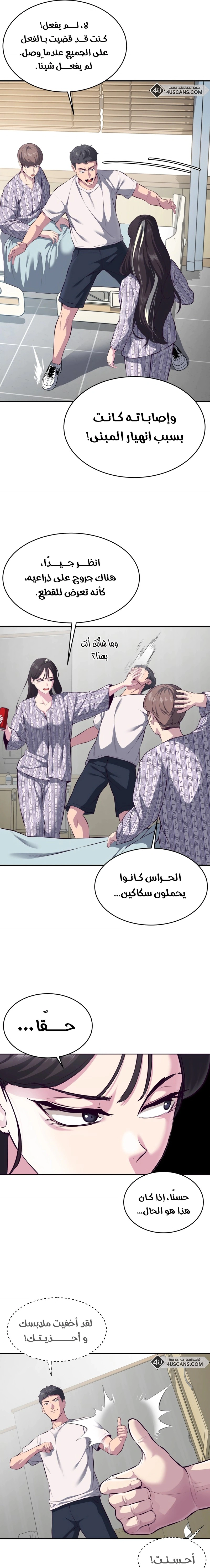 Read The Boy of Death AR Manga Online