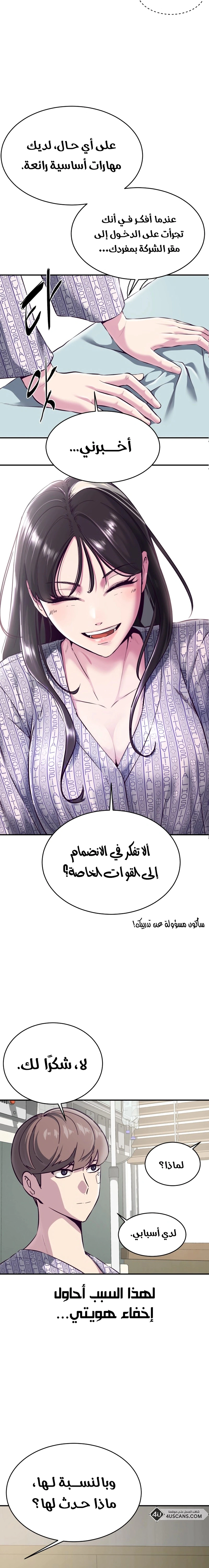 Read The Boy of Death AR Manga Online