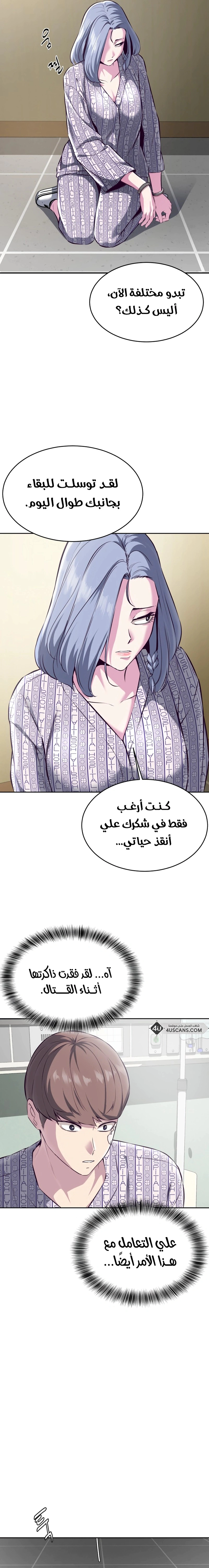 Read The Boy of Death AR Manga Online