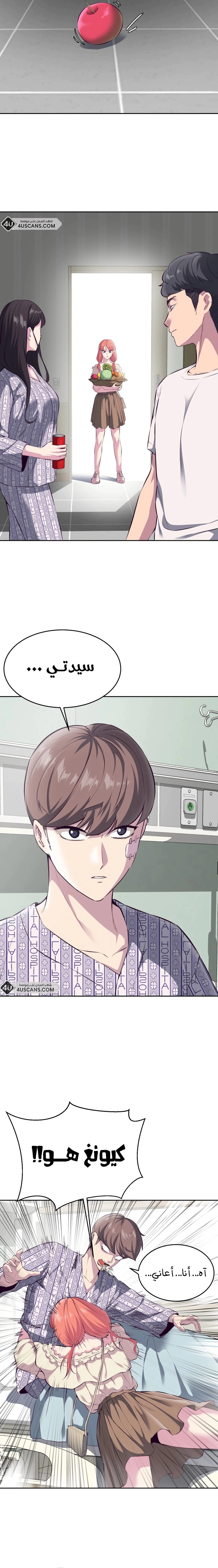 Read The Boy of Death AR Manga Online