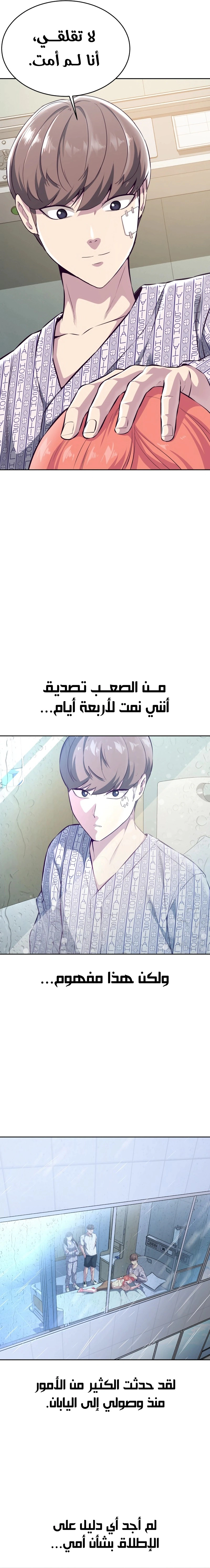 Read The Boy of Death AR Manga Online