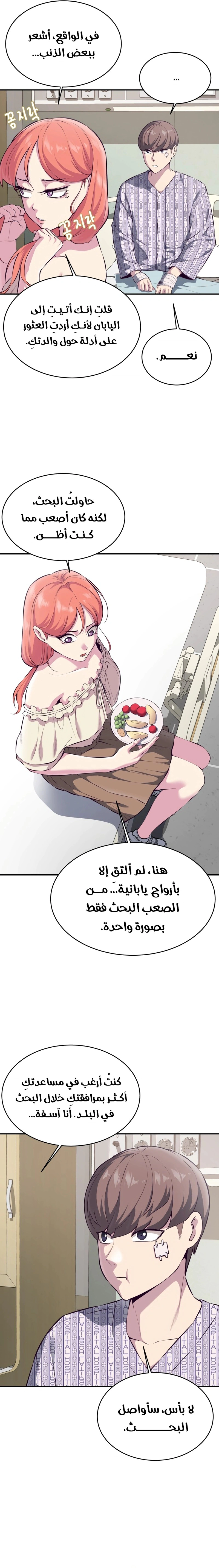 Read The Boy of Death AR Manga Online