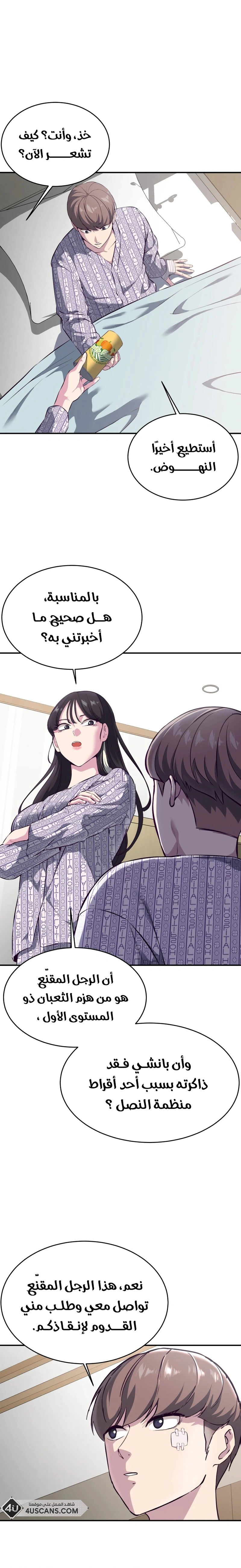 Read The Boy of Death AR Manga Online