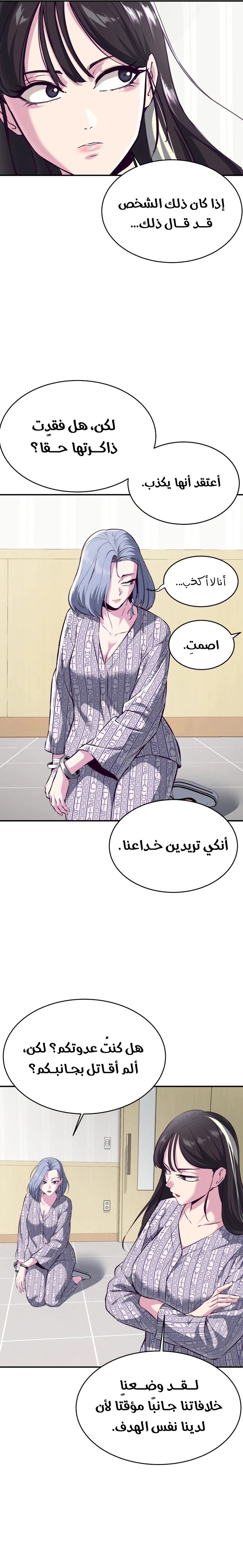 Read The Boy of Death AR Manga Online