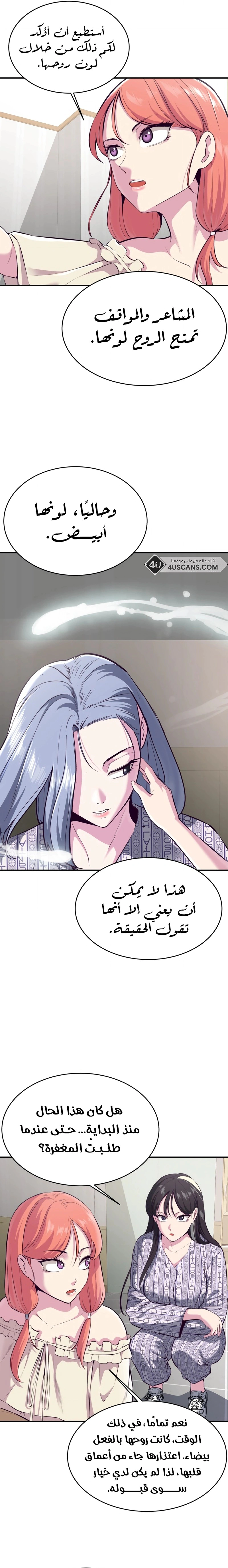Read The Boy of Death AR Manga Online