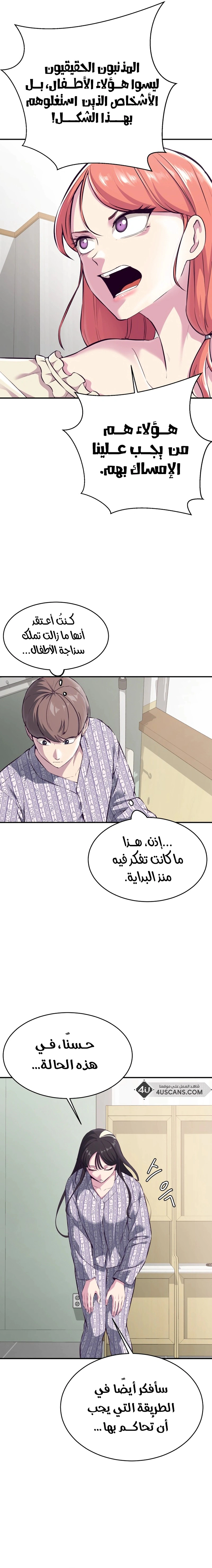 Read The Boy of Death AR Manga Online