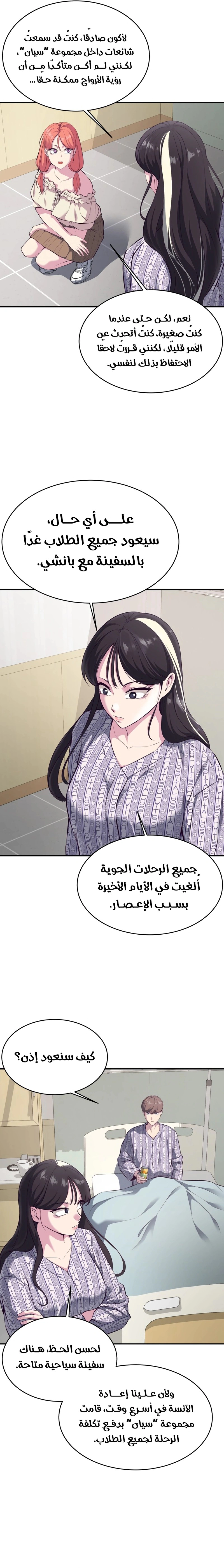 Read The Boy of Death AR Manga Online