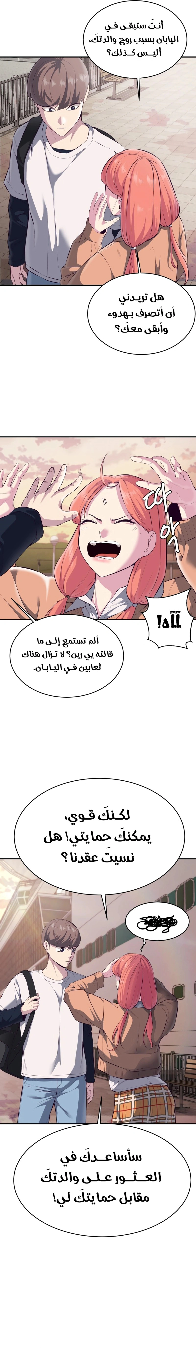 Read The Boy of Death AR Manga Online