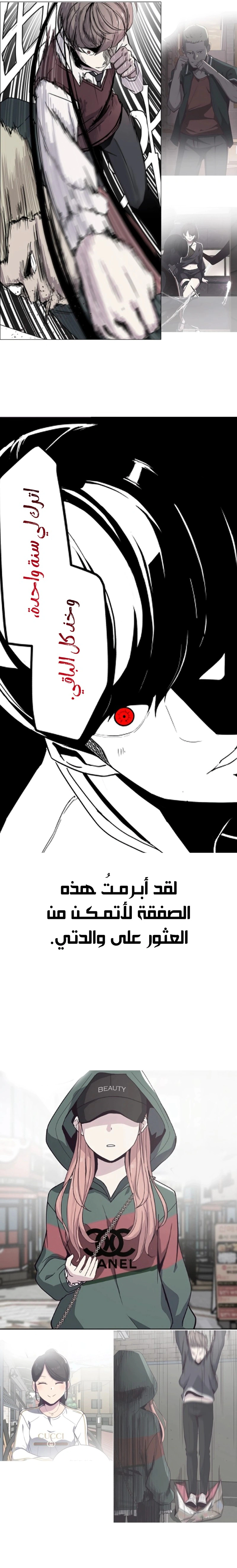 Read The Boy of Death AR Manga Online