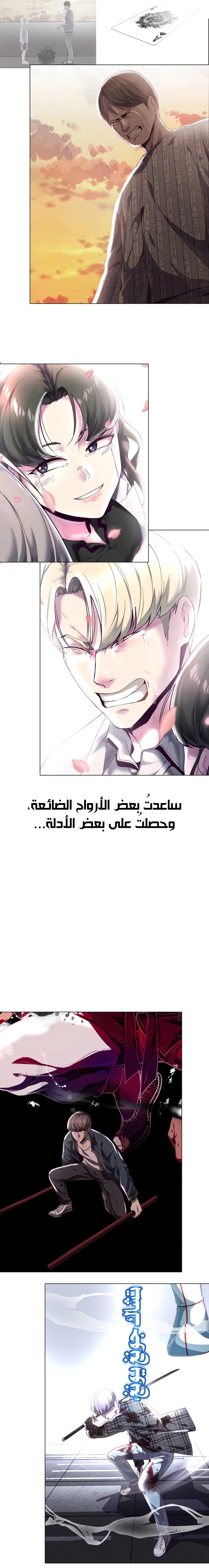 Read The Boy of Death AR Manga Online