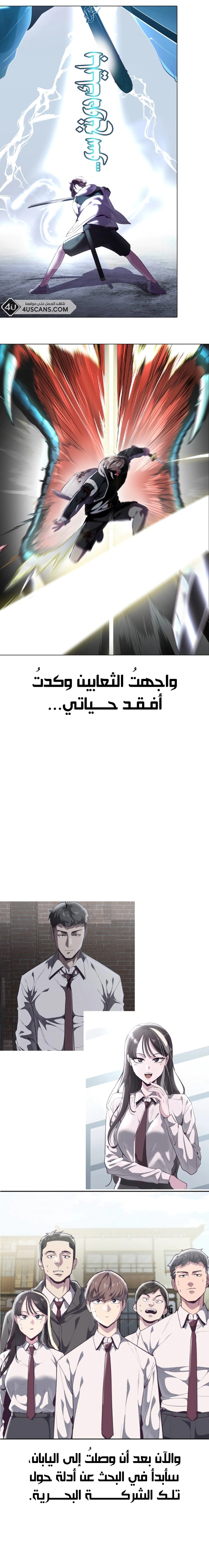Read The Boy of Death AR Manga Online