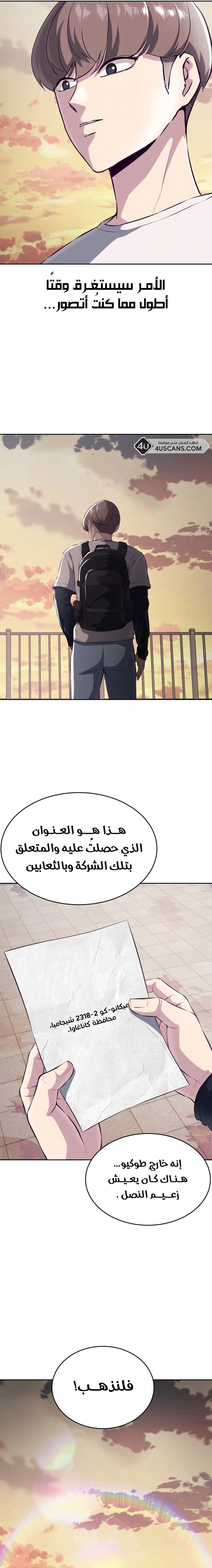 Read The Boy of Death AR Manga Online