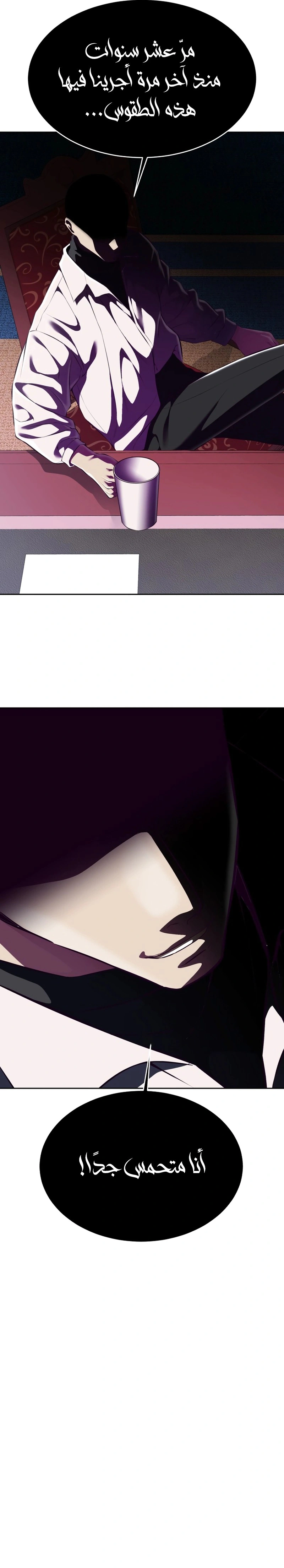 Read The Boy of Death AR Manga Online