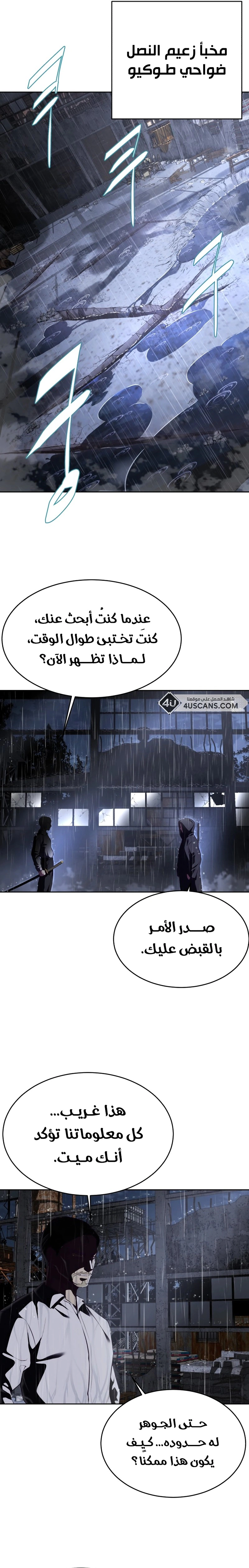 Read The Boy of Death AR Manga Online