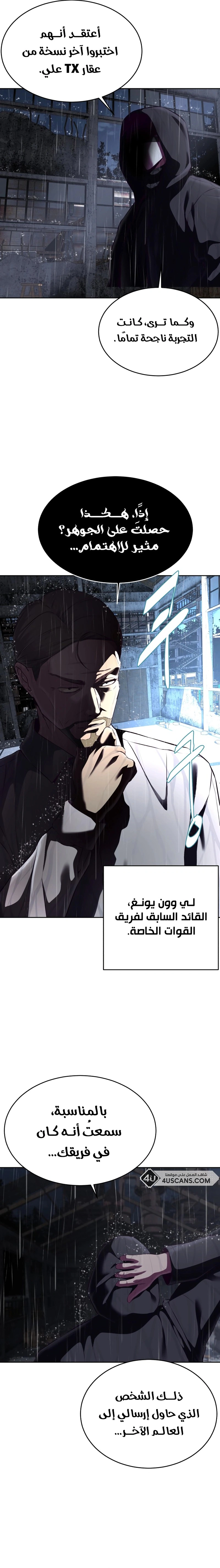 Read The Boy of Death AR Manga Online