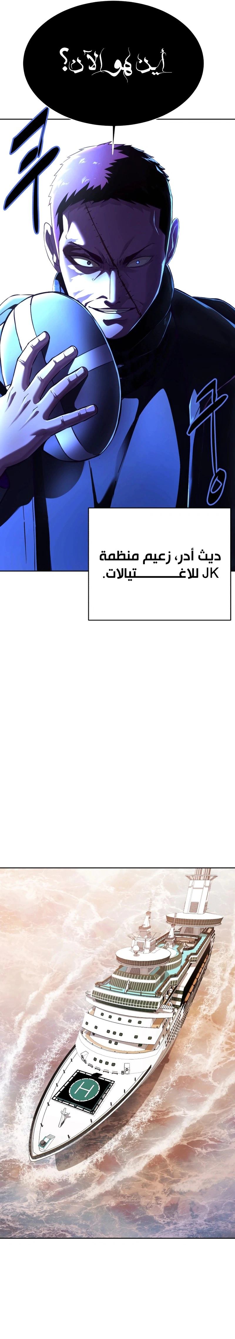 Read The Boy of Death AR Manga Online