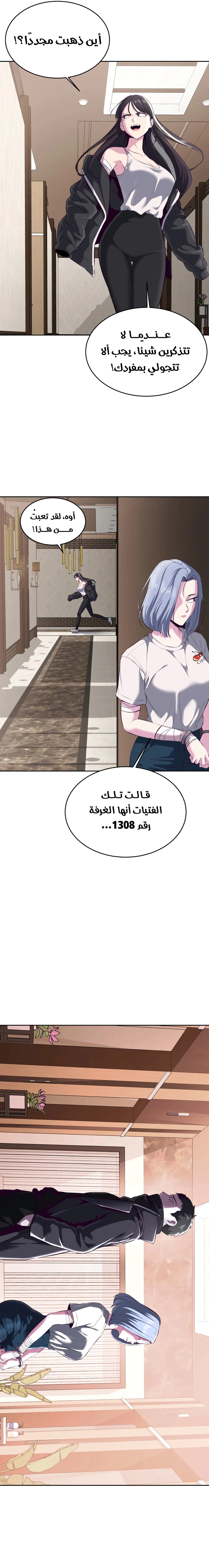 Read The Boy of Death AR Manga Online