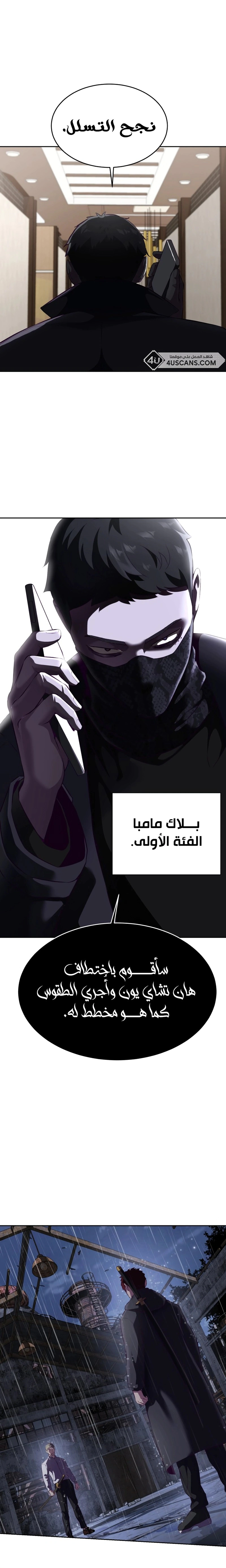 Read The Boy of Death AR Manga Online