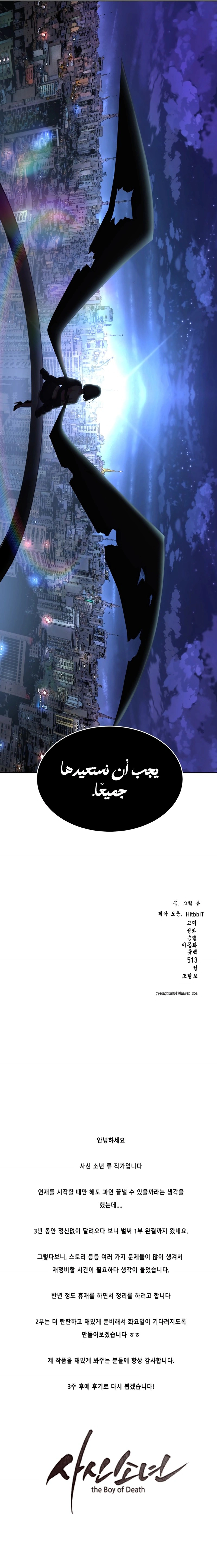 Read The Boy of Death AR Manga Online