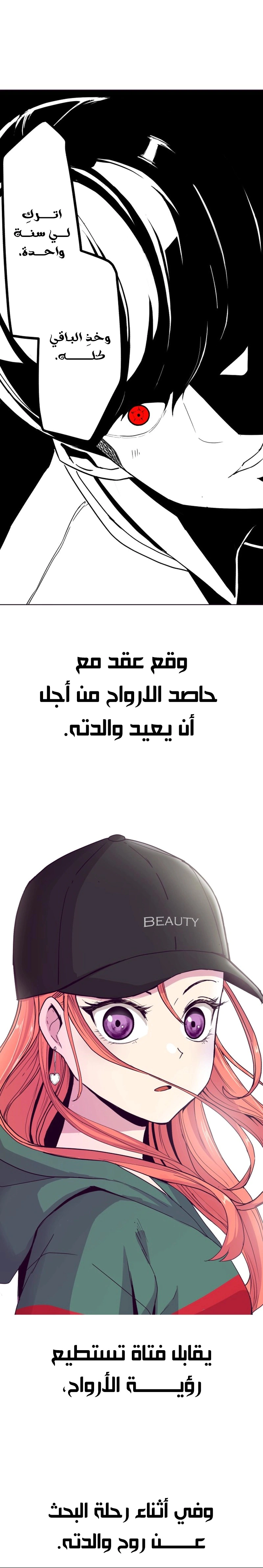 Read The Boy of Death AR Manga Online