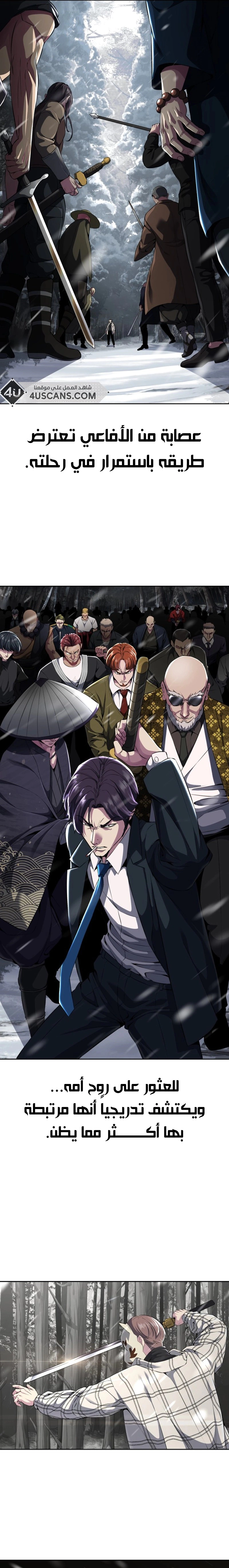 Read The Boy of Death AR Manga Online