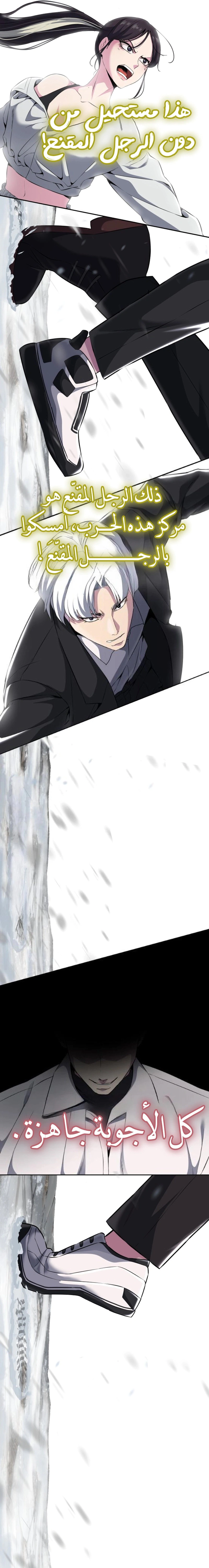 Read The Boy of Death AR Manga Online
