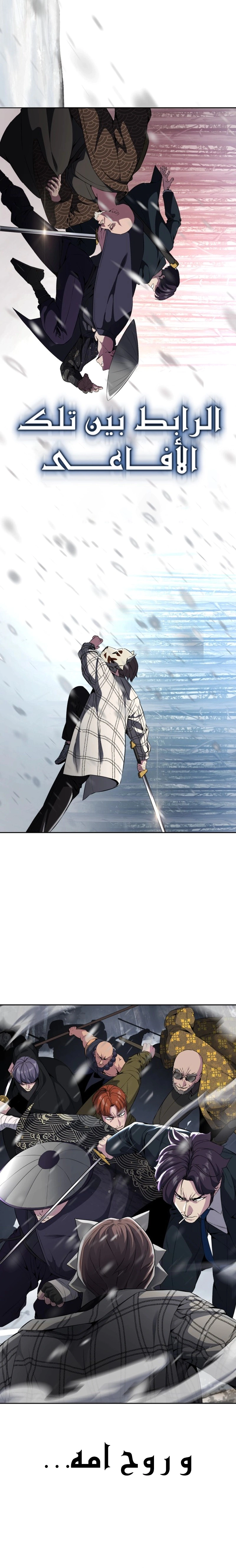 Read The Boy of Death AR Manga Online