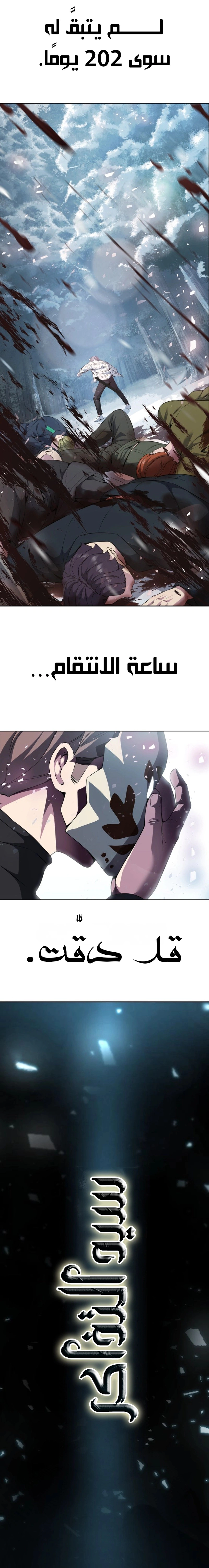 Read The Boy of Death AR Manga Online