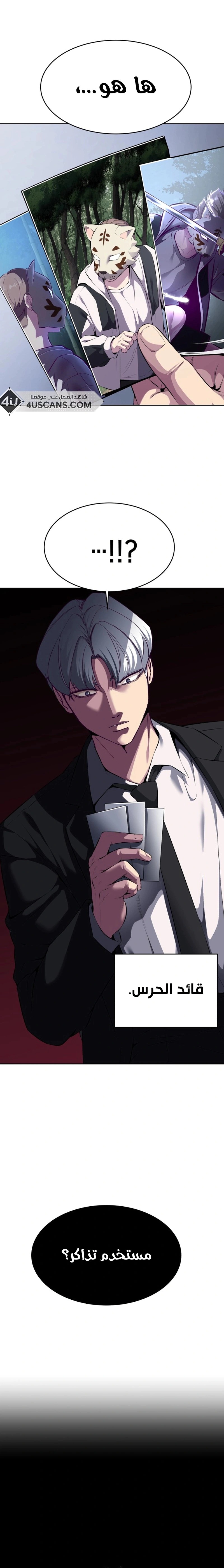 Read The Boy of Death AR Manga Online
