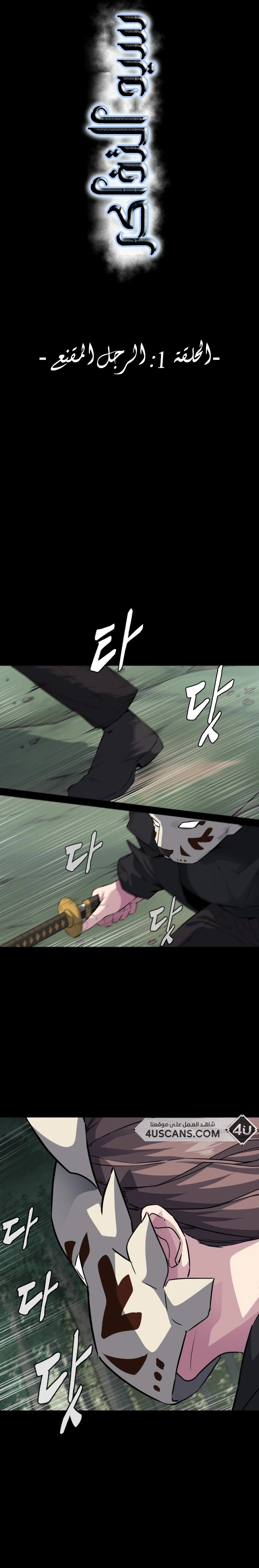 Read The Boy of Death AR Manga Online